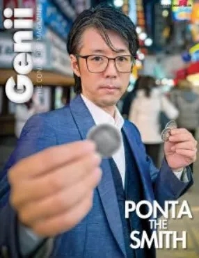 Genii Magazine FEBRUARY 2024 (pdf only)